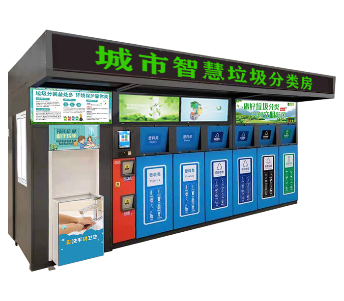 08六分類智慧垃圾分類服務中心.jpg 08六分類智慧垃圾分類服務中心.jpg