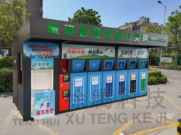 垃圾分類房廠家1.jpg 垃圾分類房廠家1.jpg