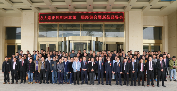 方大索正2015年河北第一屆運(yùn)營商會議在石家莊隆重召開