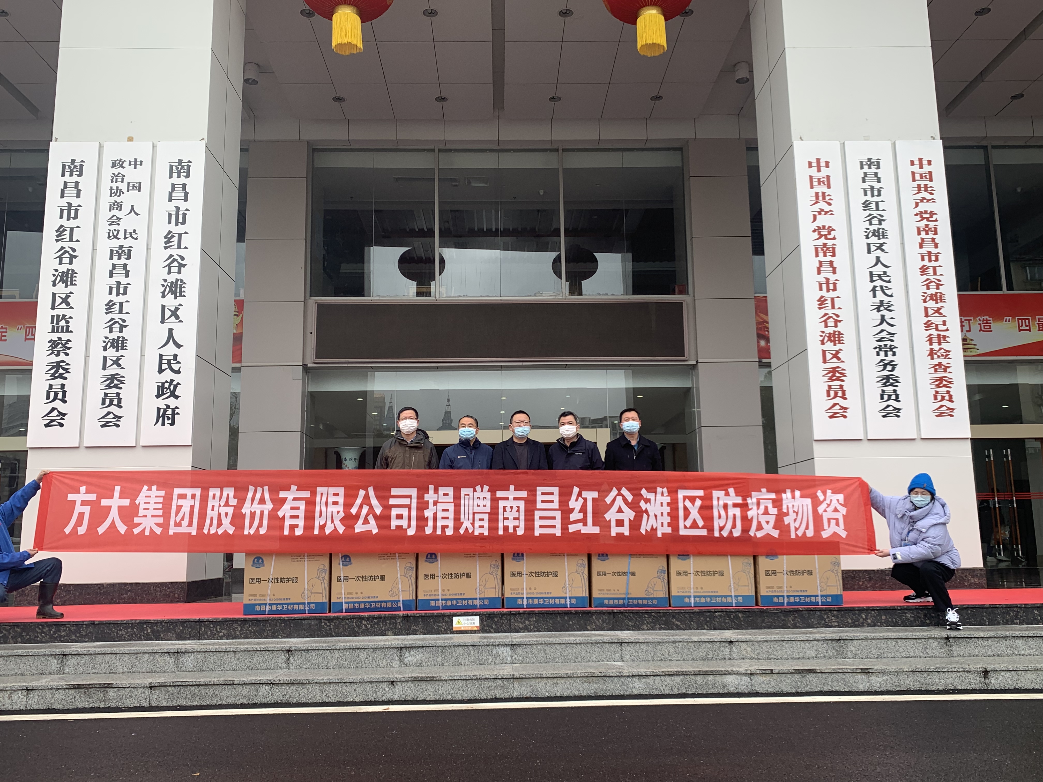 “疫”不容辭！ 方大集團(tuán)向南昌市捐贈(zèng)防疫物資助力抗疫