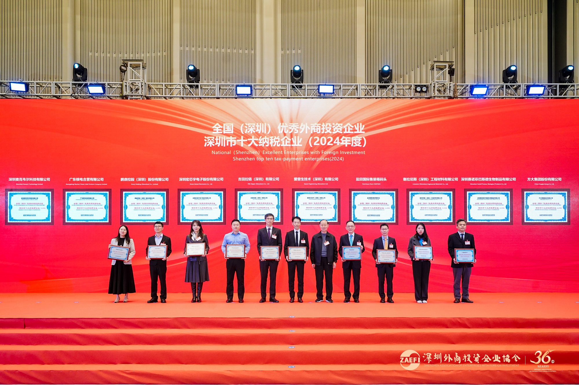 方大集團(tuán)蟬聯(lián) “全國（深圳）優(yōu)秀外商投資企業(yè)深圳市十大納稅額企業(yè)”